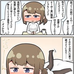 This is a pixiv picture whose title is 再会した同級生とちゃんとしない関係になる話②.