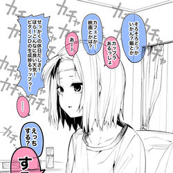 This is a pixiv picture whose title is インドア彼女.