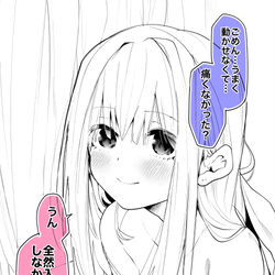 This is a pixiv picture whose title is 初体験の事後.