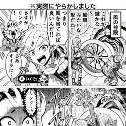 This is a pixiv picture whose title is 風の神殿てんやわんや.