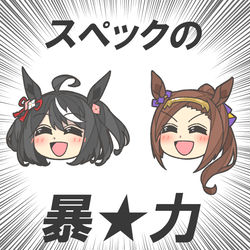 This is a pixiv picture whose title is スペックの暴力.