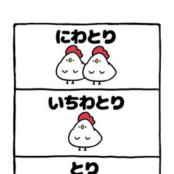 This is a pixiv picture whose title is no.2138 『 にわとり 』.