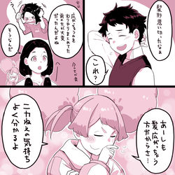 This is a pixiv picture whose title is ニカねえの気持ちが分かっちゃうチュチュ.