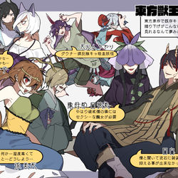 This is a pixiv picture whose title is 獣王園まとめ.