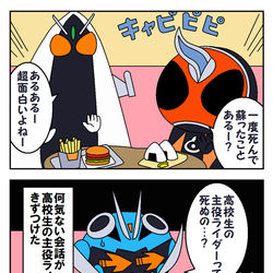 This is a pixiv picture whose title is 高校生ライダー.