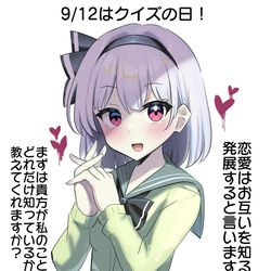 This is a pixiv picture whose title is 9/12はクイズの日！(クイズ有り↓).