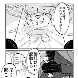 This is a pixiv picture whose title is AC6漫画まとめ.