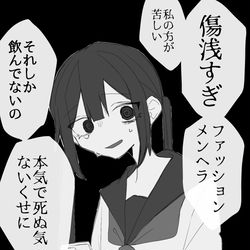 This is a pixiv picture whose title is ほんとに苦しいのになぁ.