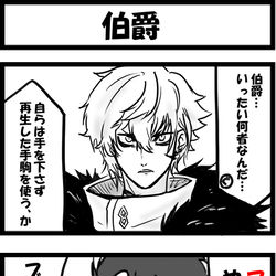 This is a pixiv picture whose title is 伯爵.