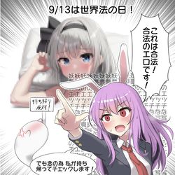 This is a pixiv picture whose title is 9/13は世界法の日！.