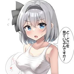 This is a pixiv picture whose title is ノーブラ妖夢ちゃん.