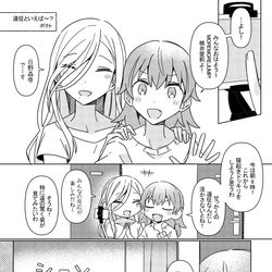 This is a pixiv picture whose title is 遠征といえば～？＋おまけ.