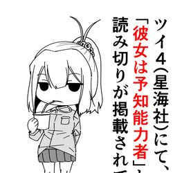 This is a pixiv picture whose title is 【宣伝】読み切り掲載.