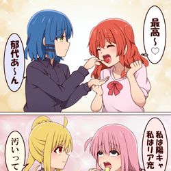 This is a pixiv picture whose title is ぼっち・ざ・カップル.