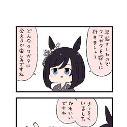 This is a pixiv picture whose title is ウマ娘わくわく4コマまんが「観察」.