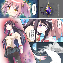 This is a pixiv picture whose title is ワルプルギスの廻天補完予想.