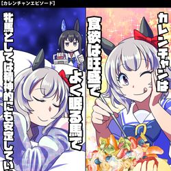 This is a pixiv picture whose title is 【ウマ娘】ウマ娘イラストまとめ30【イラスト6枚】.