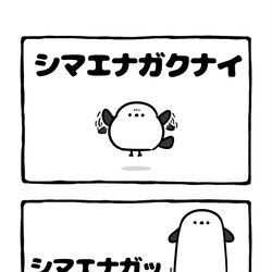 This is a pixiv picture whose title is no.2143 『 シマエナガッ 』.
