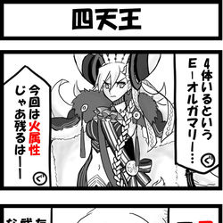 This is a pixiv picture whose title is 四天王.
