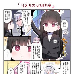 This is a pixiv picture whose title is なんか色々あってリオがちっちゃくなった.