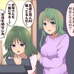 This is a pixiv picture whose title is 同人AV撮影に親を誘う幼なじみ.