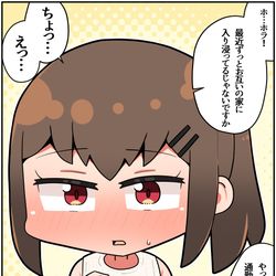 This is a pixiv picture whose title is メスガキ先輩と幸せになる話⑩.