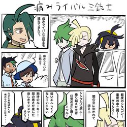 This is a pixiv picture whose title is ポケモンsv漫画】病みライバル三銃士.