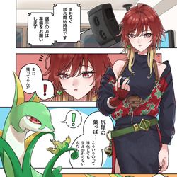 This is a pixiv picture whose title is ポケモンやる美琴.