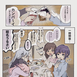 This is a pixiv picture whose title is 成人済みニーゴのお酒妄想.