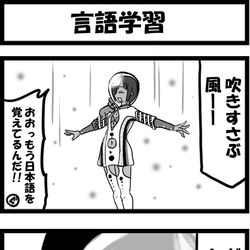 This is a pixiv picture whose title is 言語学習.