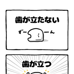 This is a pixiv picture whose title is no.2144 『 歯が立たない 』.