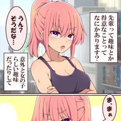 This is a pixiv picture whose title is 男勝りだけどかわいい趣味の先輩.