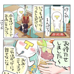 This is a pixiv picture whose title is 高いぜ大人パフェ.