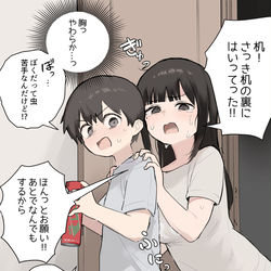 This is a pixiv picture whose title is 虫が出るとめちゃくちゃ弱くなる姉.