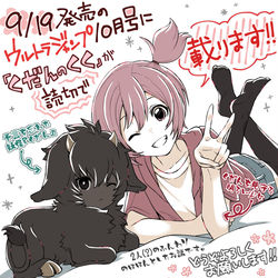 This is a pixiv picture whose title is 読み切り漫画のお知らせ.