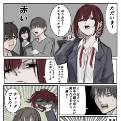 This is a pixiv picture whose title is 家族のムードメーカー.