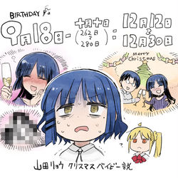 This is a pixiv picture whose title is 山田リョウクリスマスベイビー説濃厚.