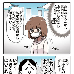 This is a pixiv picture whose title is お父さんと初めて会う崩壊ちゃん.