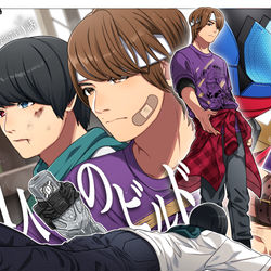 This is a pixiv picture whose title is 第43話「もう一人のビルド」.