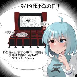 This is a pixiv picture whose title is 9/19は多々良小傘の日！.