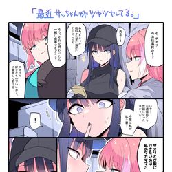 This is a pixiv picture whose title is 「サオリ、ちょっと時間ある？」.