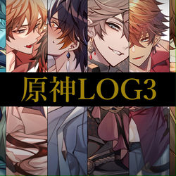 This is a pixiv picture whose title is 原神LOG3.