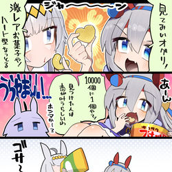 This is a pixiv picture whose title is 激レアお菓子オグタマ4コマ.