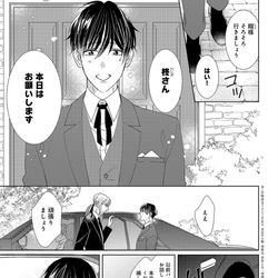 This is a pixiv picture whose title is 嘘つきΩにお仕置きを　12話更新.
