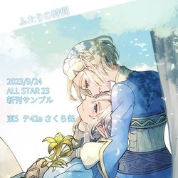 This is a pixiv picture whose title is 9/24オルスタ新刊サンプル.