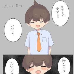 This is a pixiv picture whose title is 歪み【スグハル】.