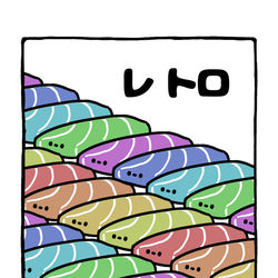 This is a pixiv picture whose title is no.2150 『 レ トロ 』.