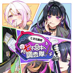 This is a pixiv picture whose title is にじそうさく08　サンプルとお品書き.