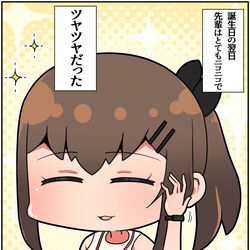 This is a pixiv picture whose title is メスガキ先輩と幸せになる話⑫.