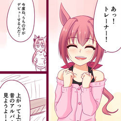 This is a pixiv picture whose title is ハルウララ(35).